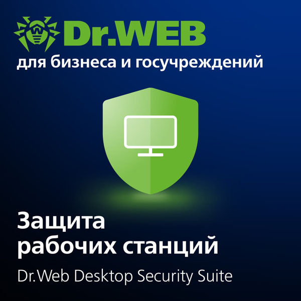 Dr.Web (Доктор Веб) Desktop Security Suite