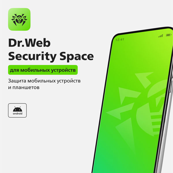 Dr.Web Security Space (для мобильных устройств)