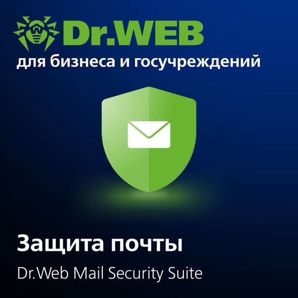 Dr.Web (Доктор Веб) Mail Security Suite