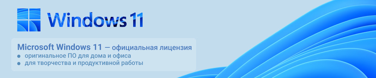 Безопасная и продуктивная работа с компьютерами на базе Windows 11